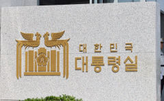 [尹 대통령 구속] 대통령실, 尹 구속에 