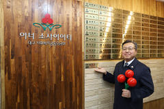 김도년 도해한의원 원장, 을사년 대구 첫 아너 소사이어티
