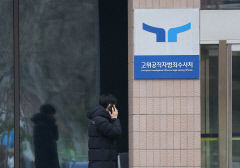 尹대통령, 구속 후 공수처 조사 다시 불응…