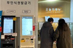 대학구내식당 국밥이 7천원…“그냥 밖에서 사 먹을까”