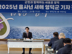 김광열 영덕군수, 신년 간담회서 군정 비전 발표
