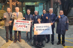 중소기업중앙회 대구본부, 설 명절 음식 밀키트 기증