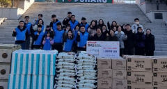 삼화피앤씨, 포항시 어려운 이웃 위해 선물세트 기탁