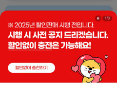 '대구로페이' 언제 할인충전할 수 있어요?…정답은 