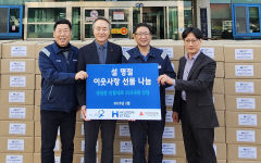 현대제철 포항공장 설 명절 나눔…남구 저소득 가정에 생필품 세트