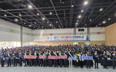 경주시, APEC 성공 위한 시민과 함께 하는 ‘클린데이’ 선포