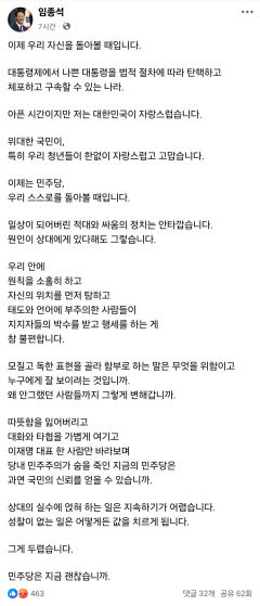 비명계, 당 지도부·친명계 공개비판…李 독주 흔들리나