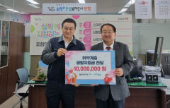 동국제강 포항공장, 설맞이 1천만원 상당 생활지원금 기탁