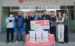 한국부동산원 대구경북본부, 복지관 등에 쌀 기부