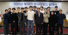 코레일 대구본부, 제18기 주니어보드 발대식 가져