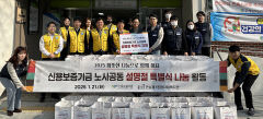 신용보증기금, 설 음식 도시락 배달