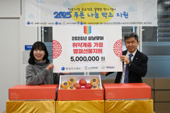 한국가스공사, 설날 맞아 어려운 이웃에 1억 원 지원
