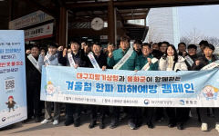 '한국의 시베리아' 봉화, 기상청과 한파 피해 예방 나서…장보기 행사도 함께
