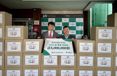 한국산업단지공단, 취약계층 위한 나눔물품 대구종합사회복지관에 기탁