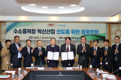 포항시-에기평, 수소산업 위해 손 맞잡아