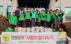 영양읍·청기면 새마을지도자協, 사랑의 쌀 전달