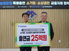 경북신보·농협은행, 소상공인 지원 업무협약