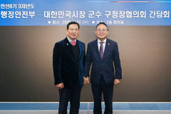 조재구 시장군수구청장협의회장, 대구 남구 방문한 고기동 행안부장관 직무대행과 민생 논의