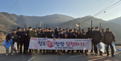 청도군 2개 부서·3개면, 설 연휴 맞이 청소·환경정화 활동