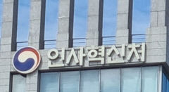 2025년도 국가공무원 5급 공채 및 외교관 후보자 경쟁률 34.6대1