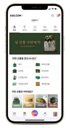 쓱닷컴, 오는 29일까지 설 선물세트 최대 50% 할인