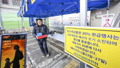 전통시장 온누리상품권 환급행사 인기 폭발