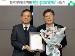 황병우 iM뱅크 은행장, 한국재무관리학회 ESG최고경영자상 수상