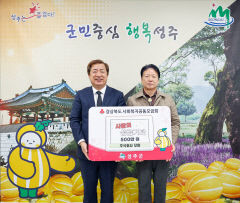 성주군 '사랑의 온도 1,400도 넘겨'