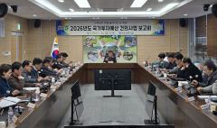 봉화군, 2026년 국가투자예산 6천725억원 확보 목표…실효성은?
