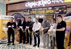 대구 토종 치킨 '치맥킹' 베트남 다낭 '핫플' 등극