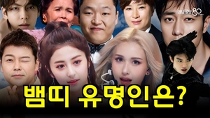 [영상뉴스]뱀띠 유명인은 누구?