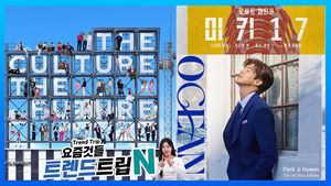 [트렌드트립N] SM, 다음 달 창립일에 30주년 앨범 발표…박지현, 첫 미니앨범 ‘오션’ 전곡 차트인 쾌거
