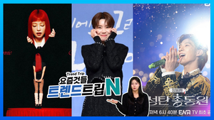 [트렌드트립N] 블랙핑크 제니. 3월 첫 솔로 정규앨범 ‘루비’ 발매…ENA, 설 특집 ‘정동원 스페셜 콘서트’ 편성
