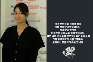 안현모, ‘운’ 언급 추모글 사과 “부족함 있었다”