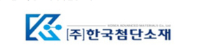 한국첨단소재, 거래재개 되자 또 상한가