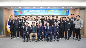 문경시청 실업선수단, 신규 선수 13명 임명장 수여