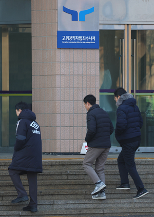 공수처, ‘내란 혐의’ 윤대통령 구속영장 청구…헌정 최초