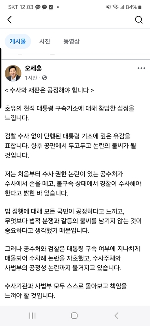 “검찰결정 지극히 정치적” VS “자업자득·사필귀정” 尹, 구속 기소에 여야 대립