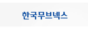 한국무브넥스, 20%대 상승…연일 강세 배경?