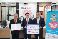 예천군, 고향사랑기부제 전국 9위… 성공 비결은?