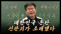 대구 출신 전한길, 