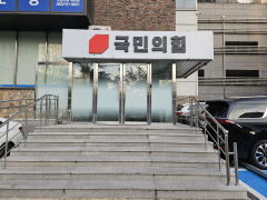 국민의힘, 4·2 재보궐선거 대구경북지역 후보자 신청 접수