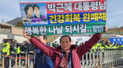 시민단체 '활빈단', 박근혜 전 대통령 73세 생일 축하…“국민대통합 이끌어 달라”
