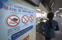 보조배터리 기내 반입 규정 강화