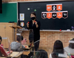 [동네뉴스] ``마술로 지역사회 행복 주고파``