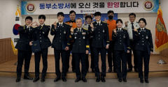 신규발령 소방공무원 6명…대구 동부소방서 신고식