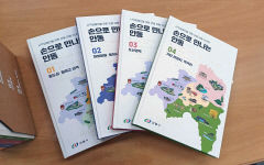 안동시, 점자 관광안내책자 '손으로 만나는 안동' 제작