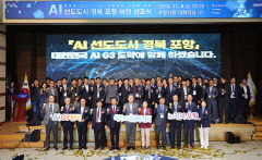 '신산업 육성 DNA' 포항…AI 3대 강국 도약도 앞장서 이끈다