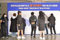 가스공사 창단 후 `100번째` 홈 경기…첫 시즌 보다 141% 관중 증가