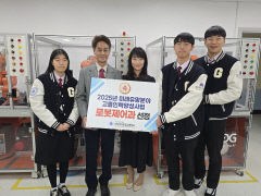 구미전자공고 '로봇산업 인재 양성' 국비 6억 확보
